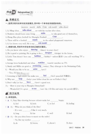 七年级英语作业本如何高效启动学习？