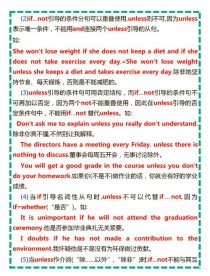 外研九年级英语语法重点难点解析？