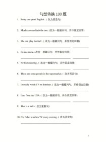 八年级句型转换 答案