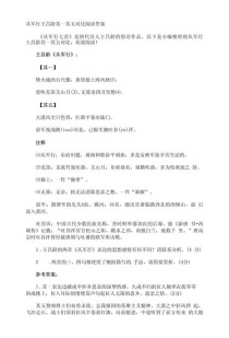 课内外古诗对比阅读答案如何找？