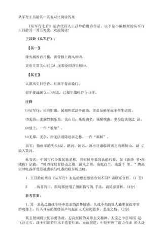 课内外古诗对比阅读答案如何找？