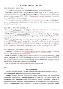 高一英语作文训练题目有哪些类型？