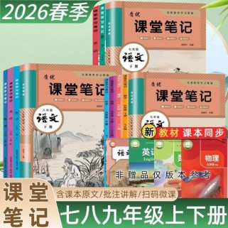 七年级苏教版语文同步该怎么学才有效？