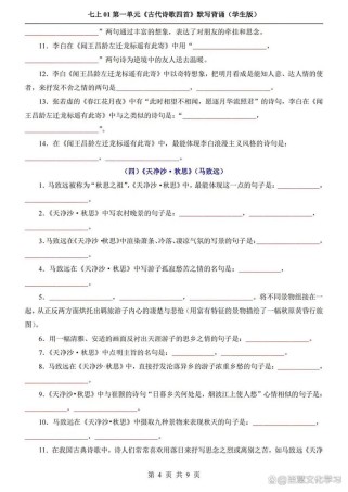 初一古诗四首填空题，考点有哪些？