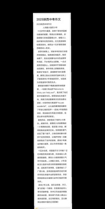 陕西2025作文
