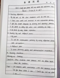 人教版九年级英语教学计划如何高效实施？