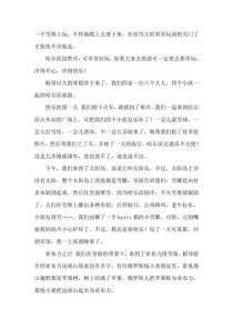 2025哈尔滨中考作文会考什么题目？