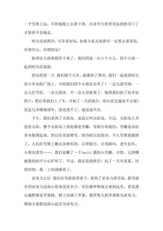 2025哈尔滨中考作文会考什么题目？