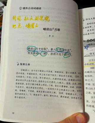 古诗文诵读初中版朗读