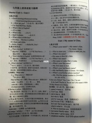 七年级上册英语知识点归纳有哪些核心考点？