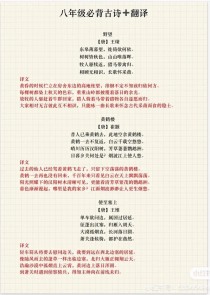 8年级上册古诗有哪些重点篇目？