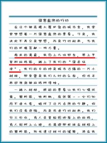 生活提醒，我们该如何读懂生活的暗示？