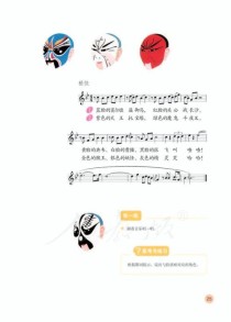 人教版七年级下册音乐有哪些重点内容？