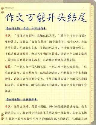 开头结尾呼应，如何让作文结构更完整？