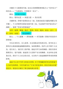 山东2025满分作文有何秘诀？