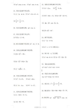 九年级数学计算题100道如何高效掌握？