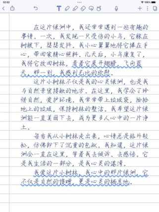 初二下册第二单元作文该怎么写？