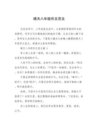 如何给自己一片晴朗？