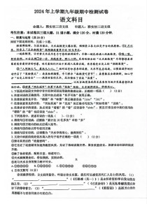 九年级语文期中试卷答案哪里能找到？