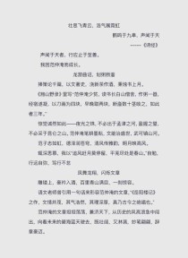 范仲淹精神对当代青年有何启示？