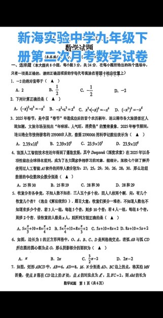 2025九年级月考答案哪里能找到？