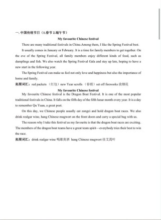 沈阳中考英语作文