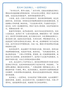 2025海南中考作文怎么写？