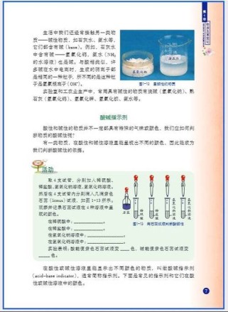 九年级上册浙教版科学教材有哪些重点难点？