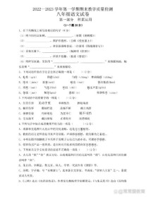 八年级语文期末考卷重点难点是什么？