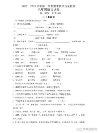 八年级语文期末考卷重点难点是什么？