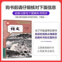 七年级上册语文同步解析重点难点是什么？