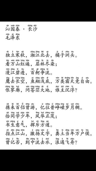 长沙中考语文古诗鉴赏有何答题技巧？