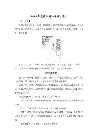 重庆中考作文题为何总出得这么有烟火气？