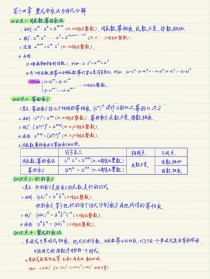 八年级上册数学第四章重点难点是什么？