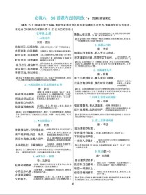 初中古诗词背诵，如何高效应对考试？