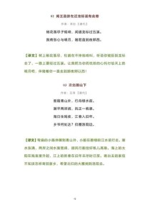 七上语文书沪教版古诗