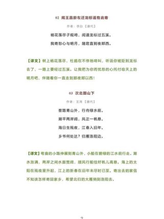 七上语文书沪教版古诗