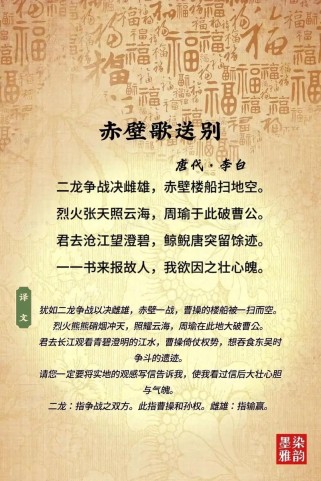 赤壁诗杜甫如何写？