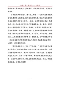 2025海南高考作文题会是什么？