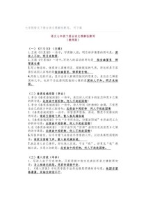 七下古诗文默写答案哪里找？