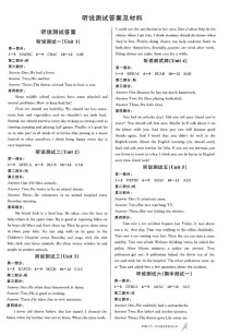 八年级下册英语综合答案在哪里找？