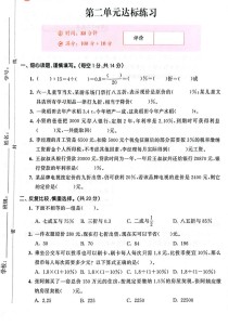 六年级数学下册操作题怎么做？