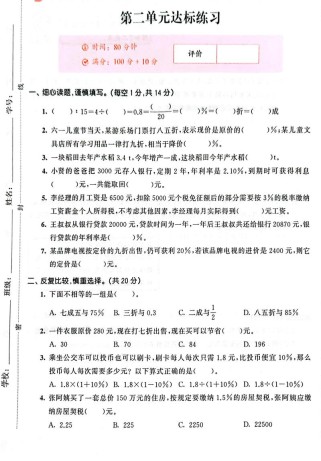 六年级数学下册操作题怎么做？