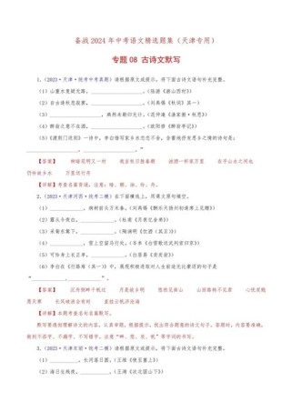 中考古诗默写试卷分析，如何提分？