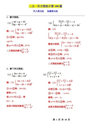七年级下册数学基础题如何高效掌握？