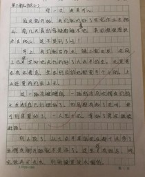 七年级上册语文二单元作文写什么？