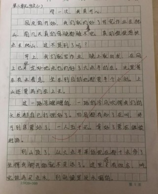 七年级上册语文二单元作文写什么？