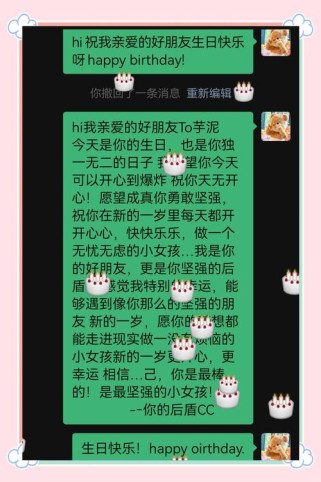 朋友生日快乐的小作文，藏着什么暖心故事？