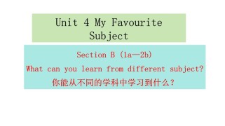 七年级英语上册人教版课件怎么学更高效？