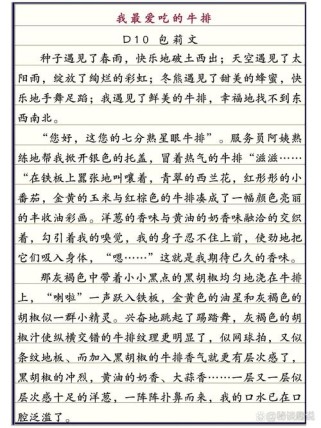 喜欢满分作文，如何写出满分喜欢？